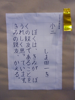 生徒硬筆作品