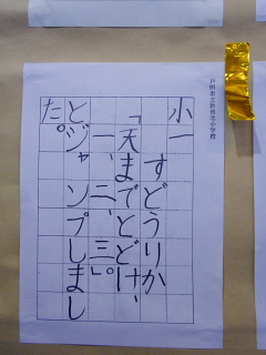 生徒硬筆作品