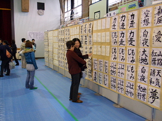 展覧会