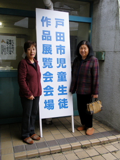 展覧会