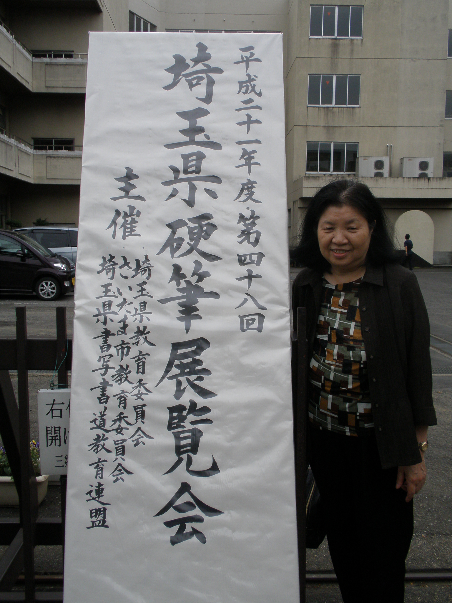 展覧会