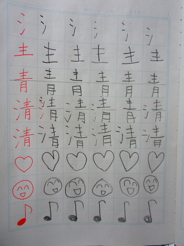 生徒の宿題ノート